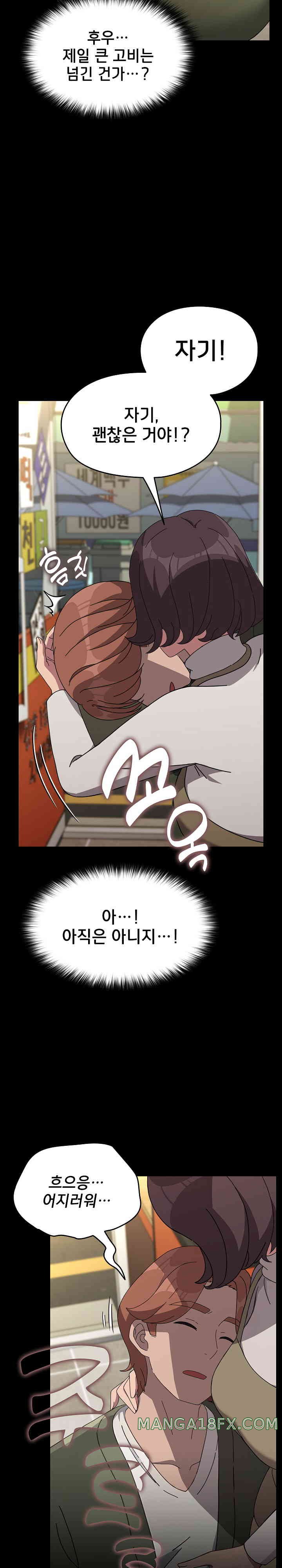 Ugh! My Husband Raw Chapter 68 image 20