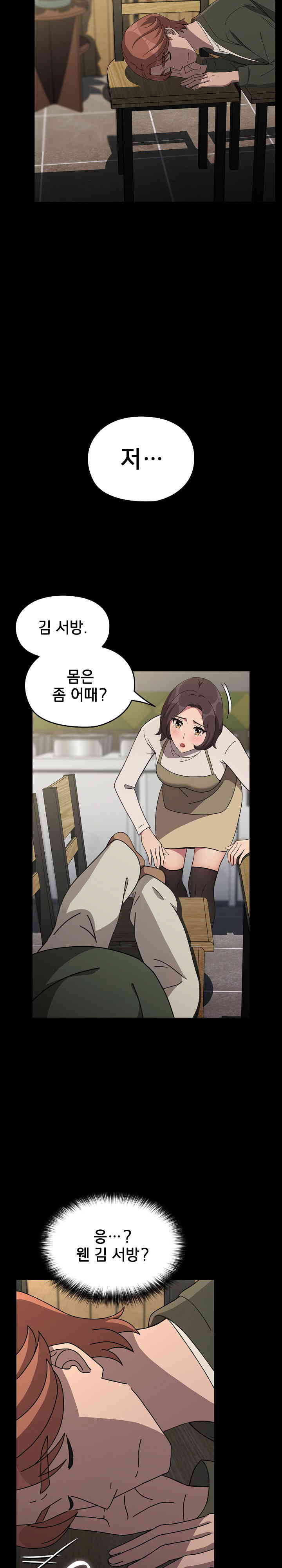 Ugh! My Husband Raw Chapter 68 image 22