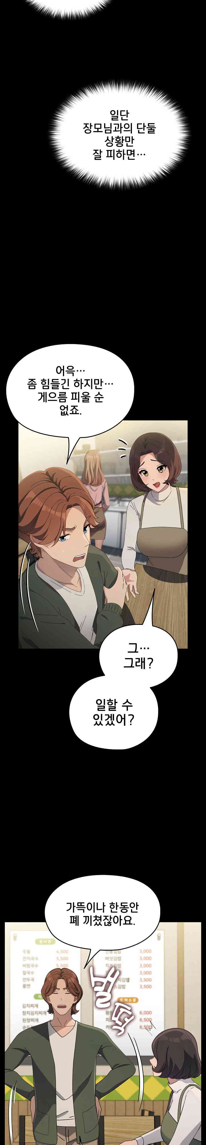 Ugh! My Husband Raw Chapter 68 image 25