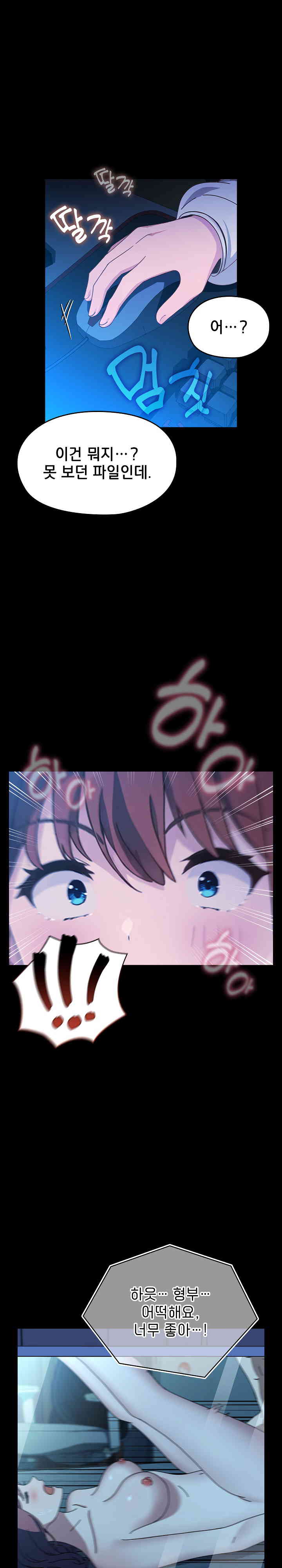 Ugh! My Husband Raw Chapter 68 image 29