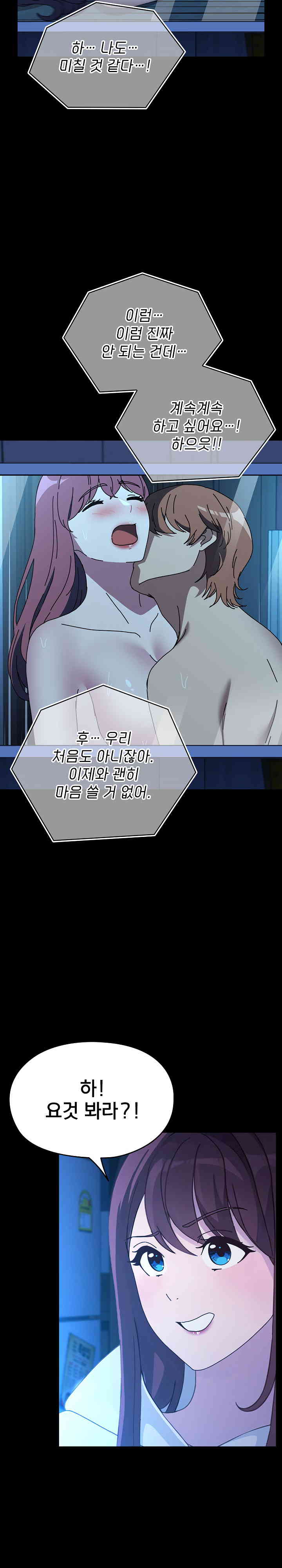 Ugh! My Husband Raw Chapter 68 image 30