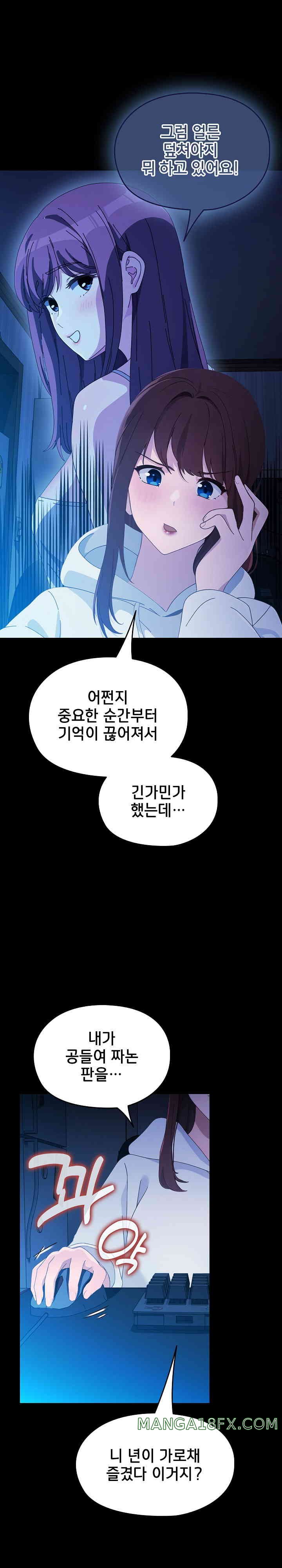 Ugh! My Husband Raw Chapter 68 image 31