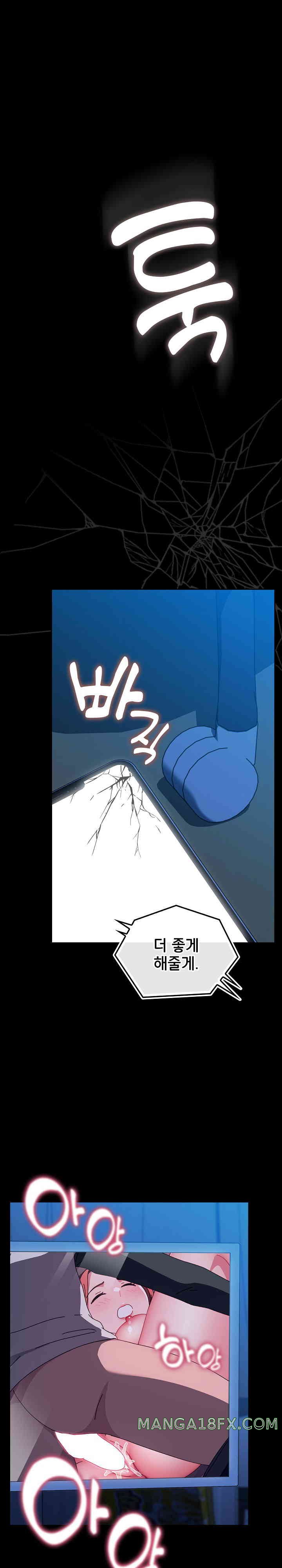 Ugh! My Husband Raw Chapter 68 image 34