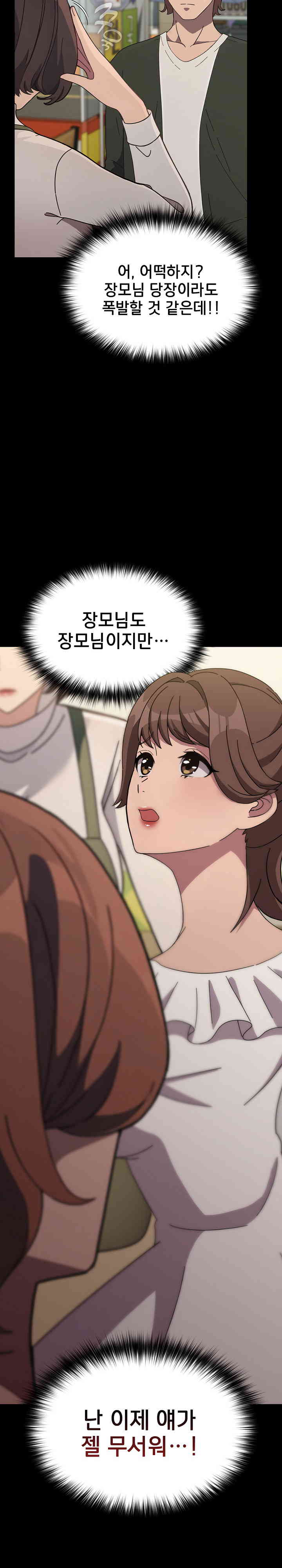 Ugh! My Husband Raw Chapter 68 image 5