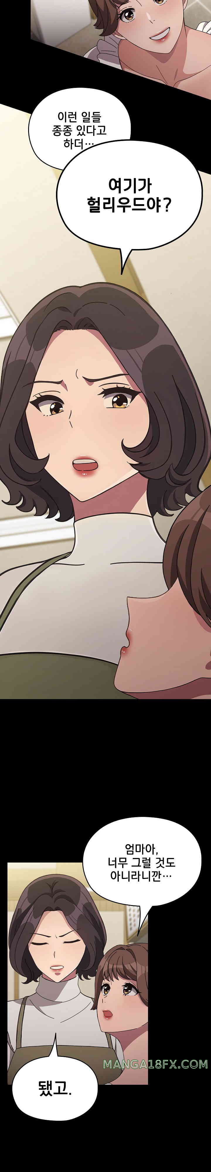 Ugh! My Husband Raw Chapter 68 image 7