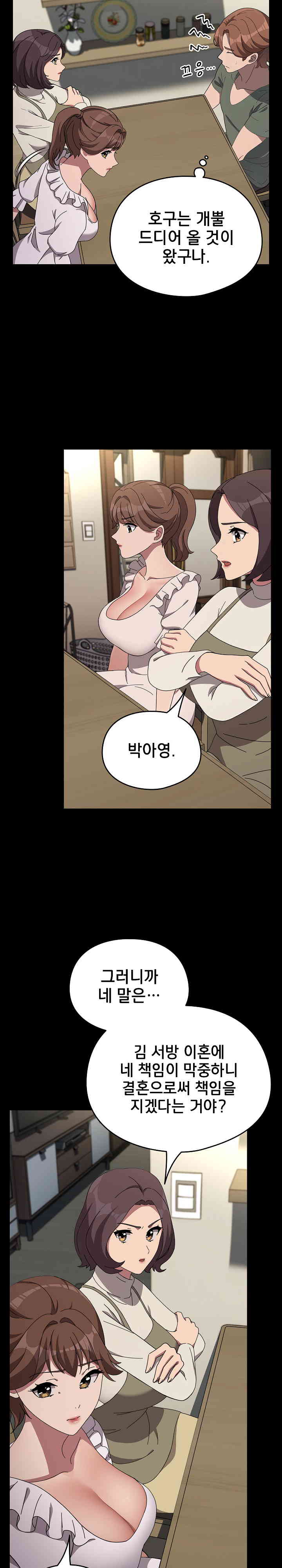 Ugh! My Husband Raw Chapter 69 image 9