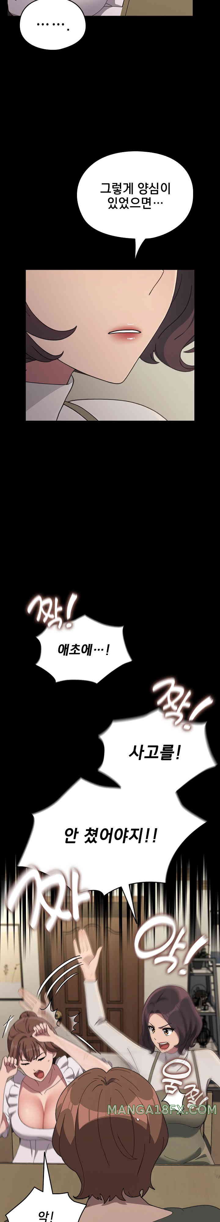 Ugh! My Husband Raw Chapter 69 image 10