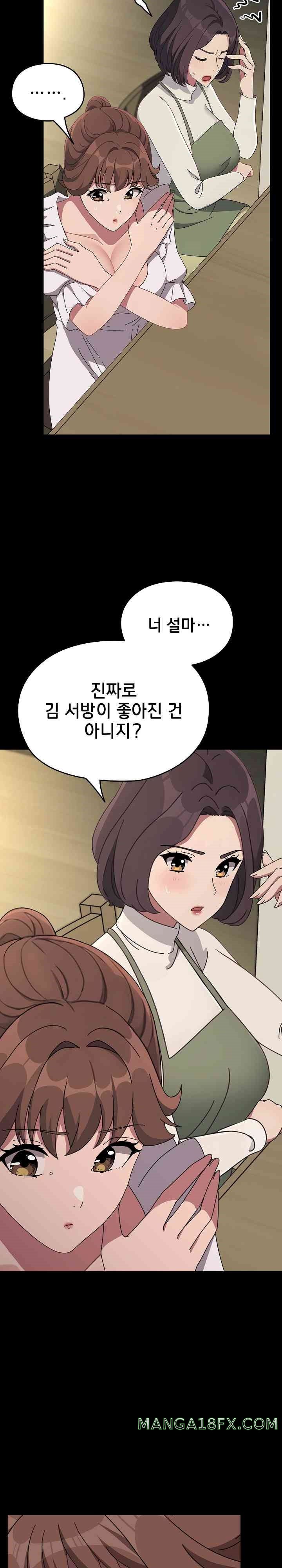 Ugh! My Husband Raw Chapter 69 image 14