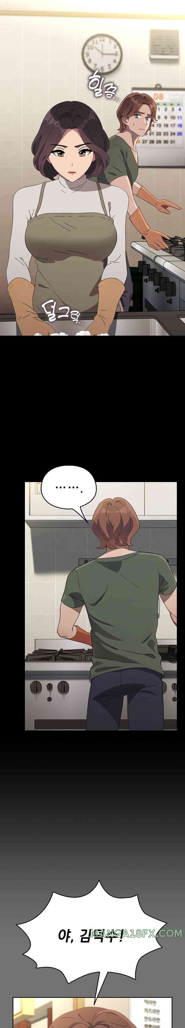 Ugh! My Husband Raw Chapter 69 image 1