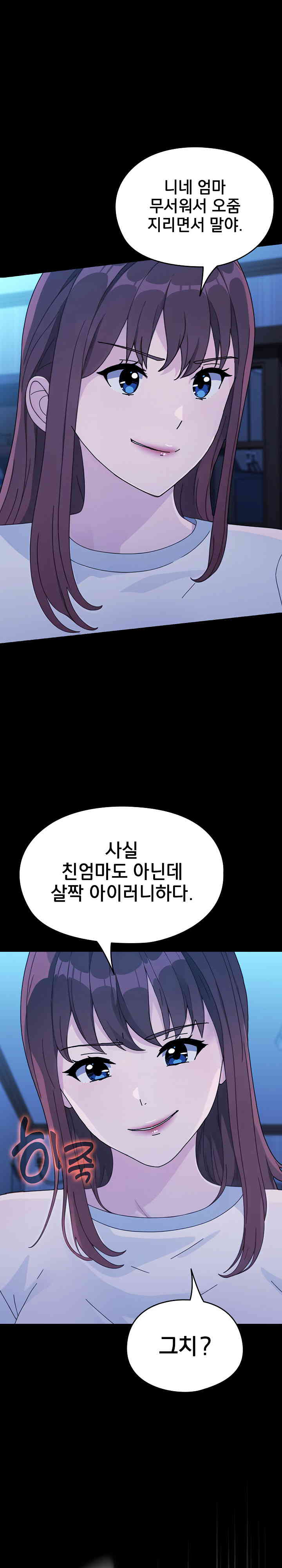 Ugh! My Husband Raw Chapter 69 image 25