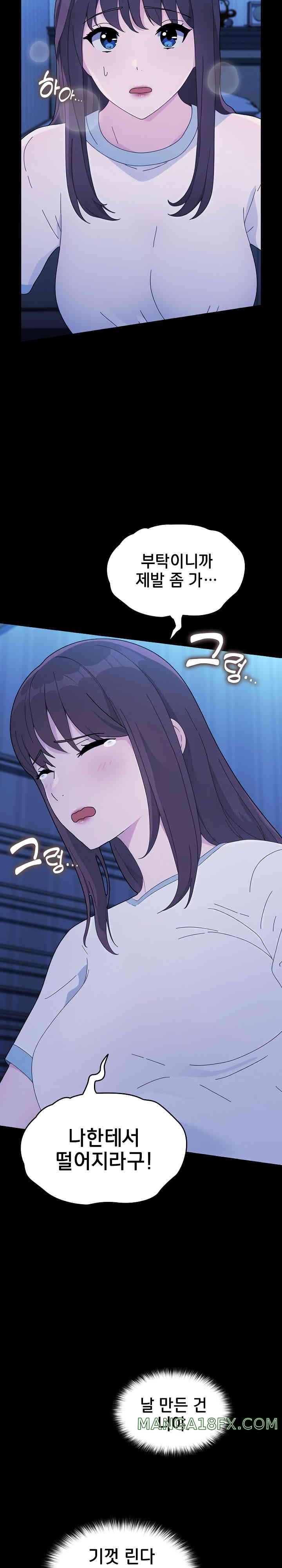 Ugh! My Husband Raw Chapter 69 image 28