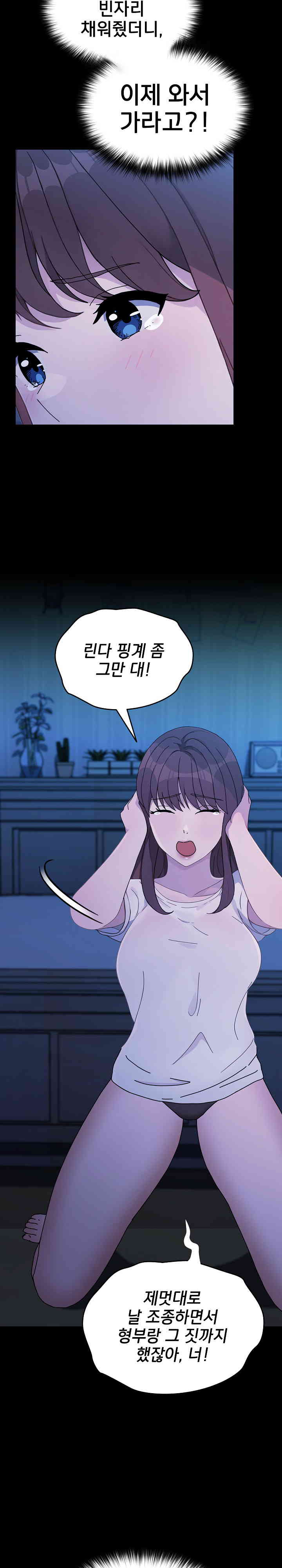 Ugh! My Husband Raw Chapter 69 image 29