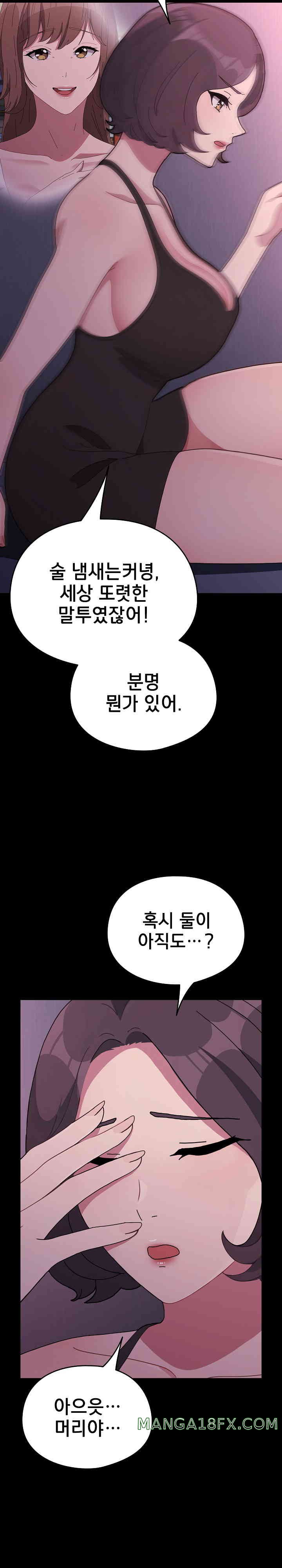 Ugh! My Husband Raw Chapter 69 image 33
