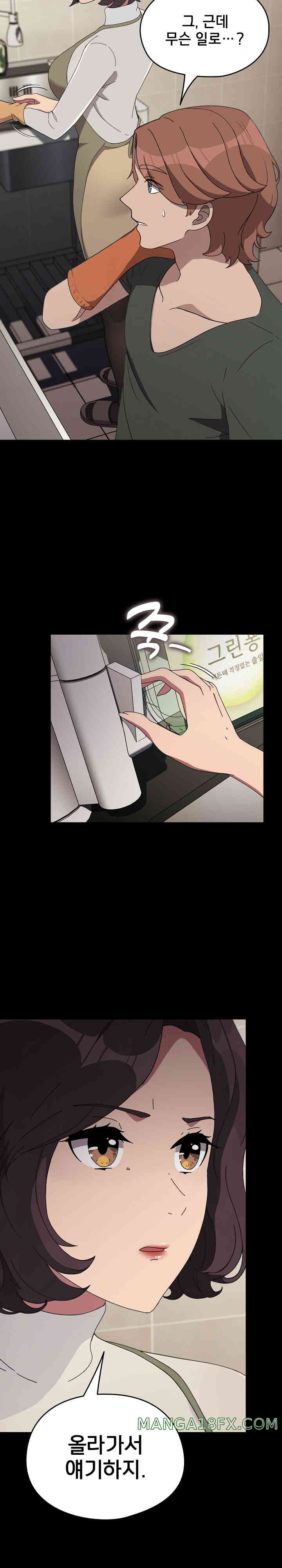 Ugh! My Husband Raw Chapter 69 image 6