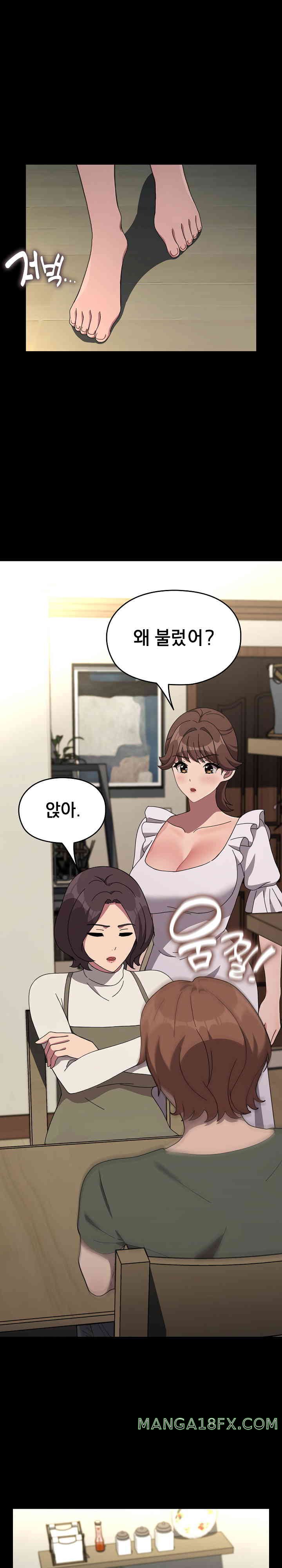 Ugh! My Husband Raw Chapter 69 image 8