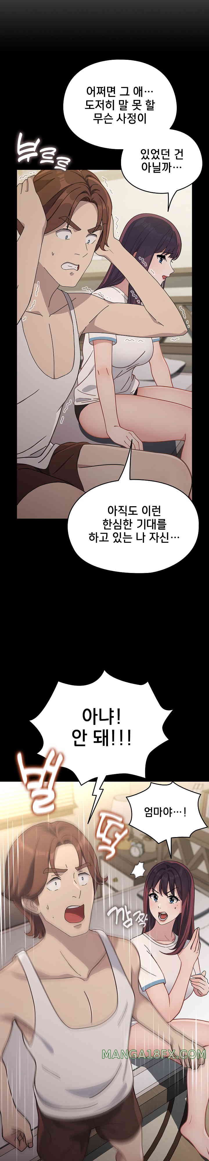 Ugh! My Husband Raw Chapter 70 image 11
