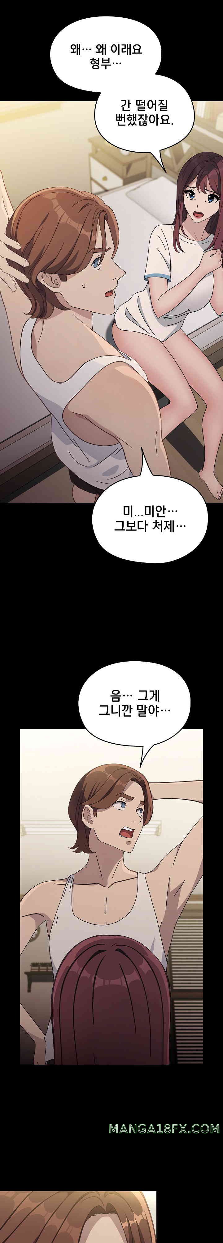 Ugh! My Husband Raw Chapter 70 image 13