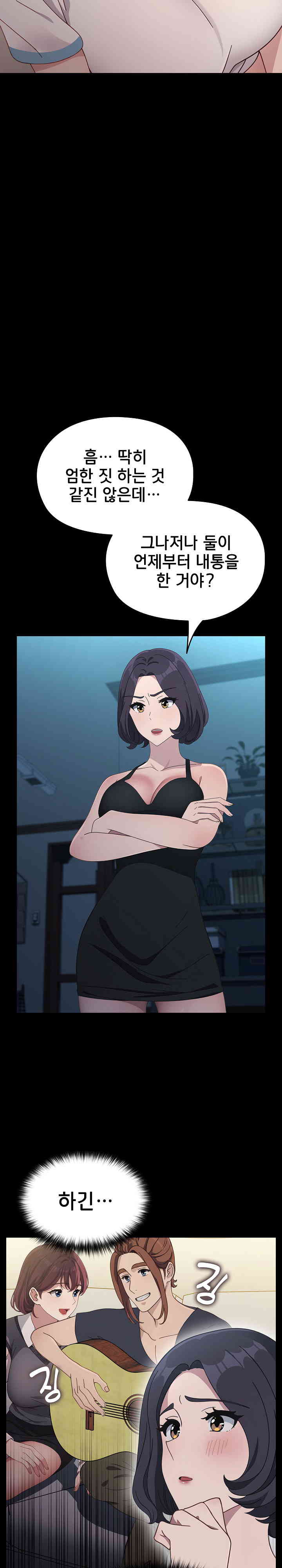 Ugh! My Husband Raw Chapter 70 image 18
