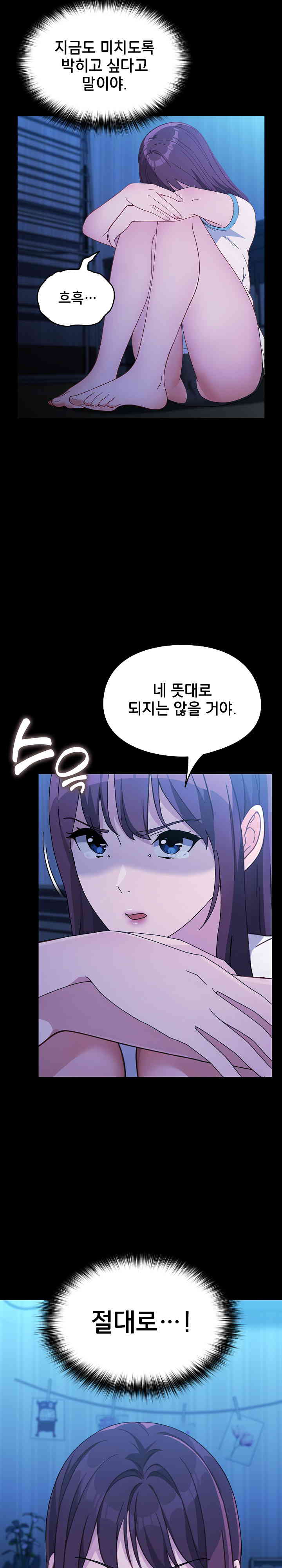 Ugh! My Husband Raw Chapter 70 image 1