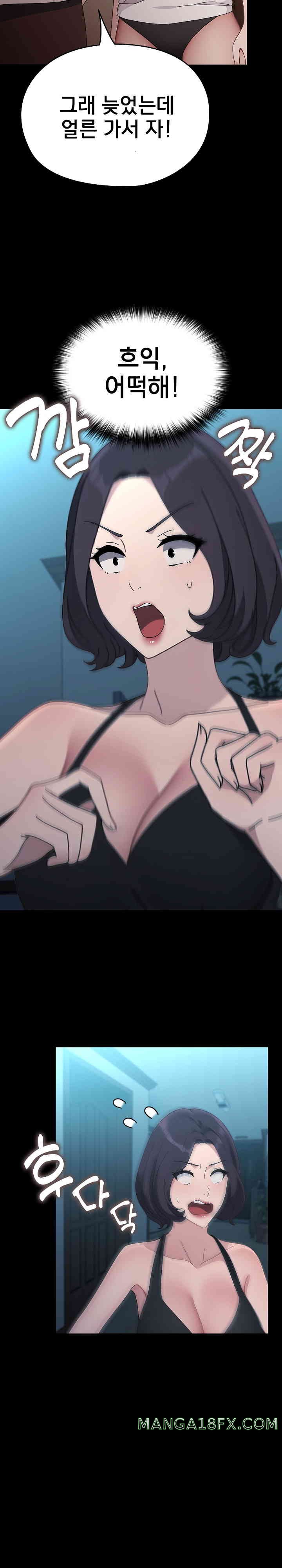 Ugh! My Husband Raw Chapter 70 image 20