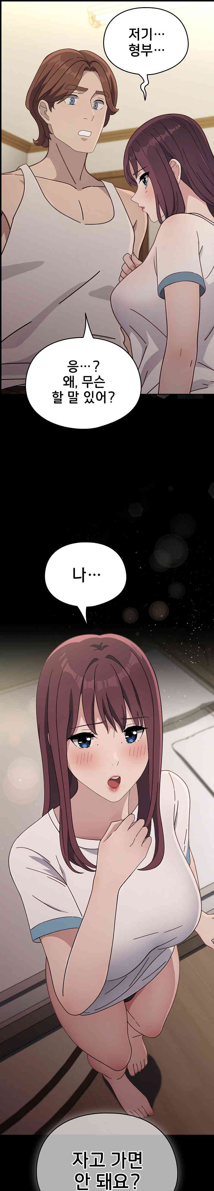 Ugh! My Husband Raw Chapter 70 image 21