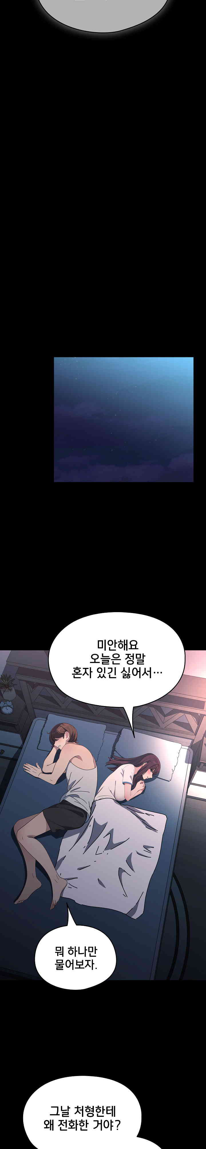 Ugh! My Husband Raw Chapter 70 image 22