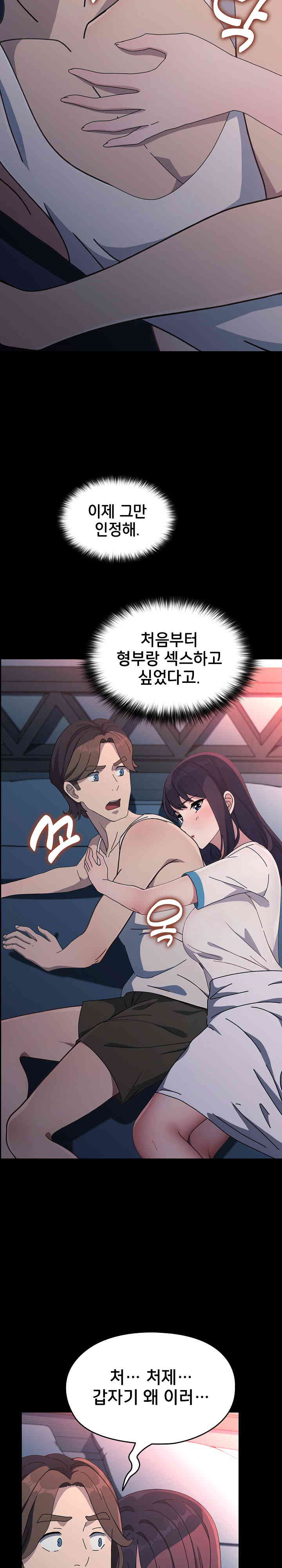 Ugh! My Husband Raw Chapter 70 image 24