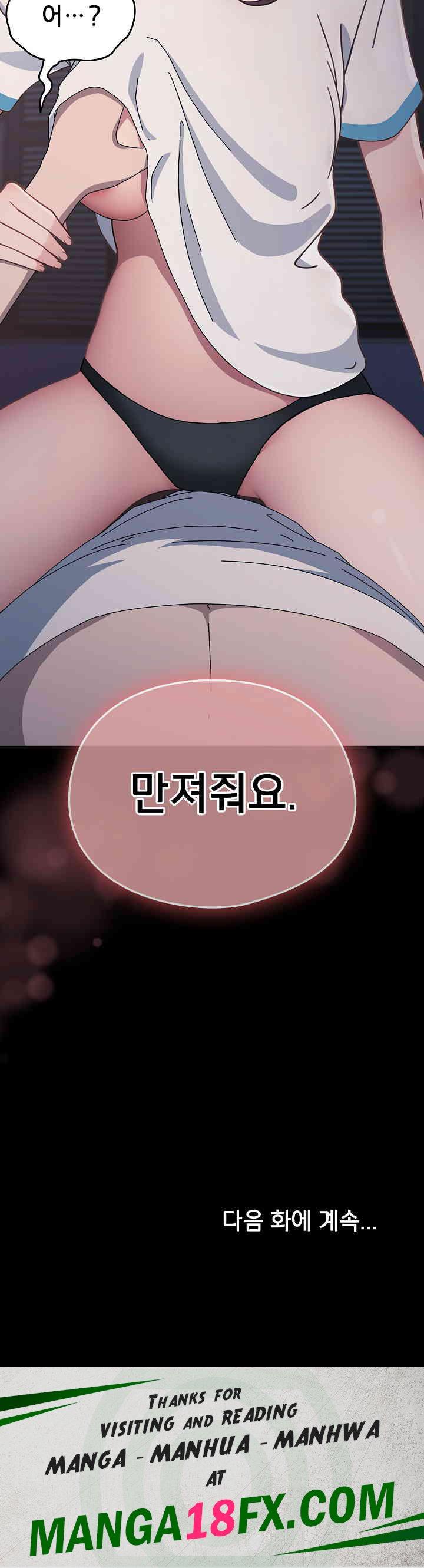 Ugh! My Husband Raw Chapter 70 image 29