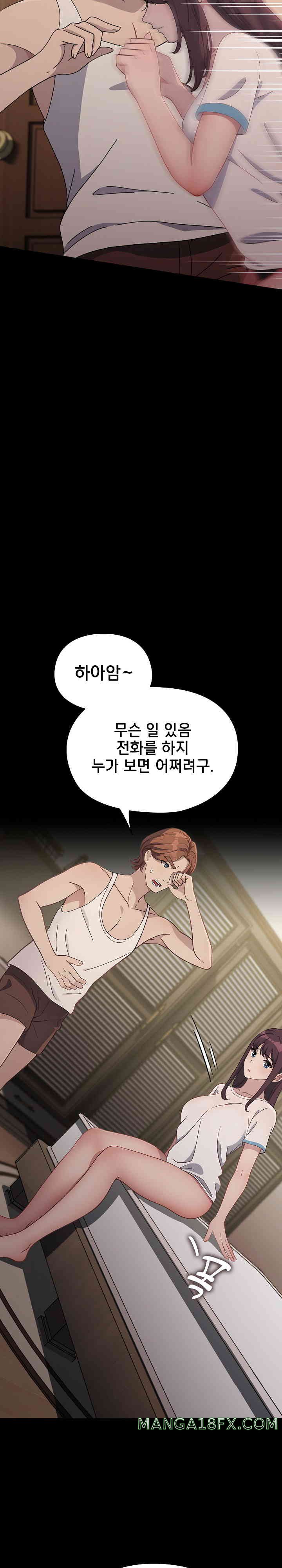 Ugh! My Husband Raw Chapter 70 image 4