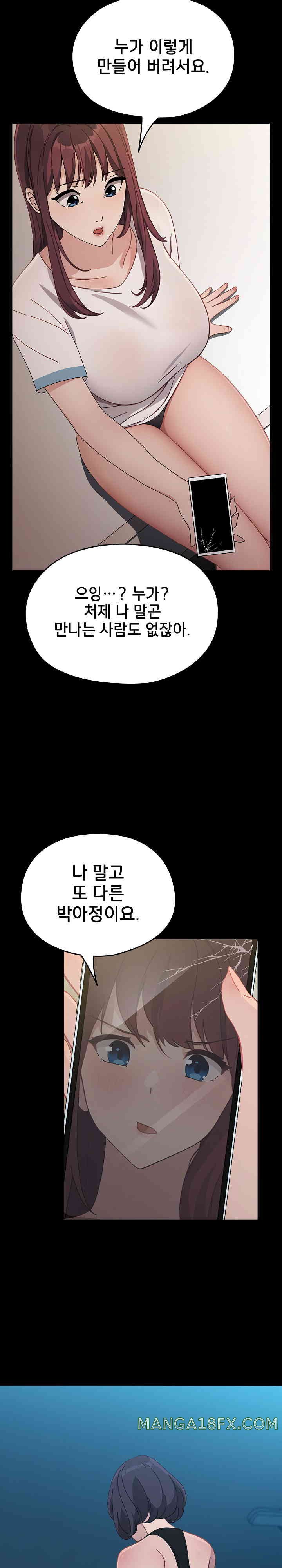 Ugh! My Husband Raw Chapter 70 image 5