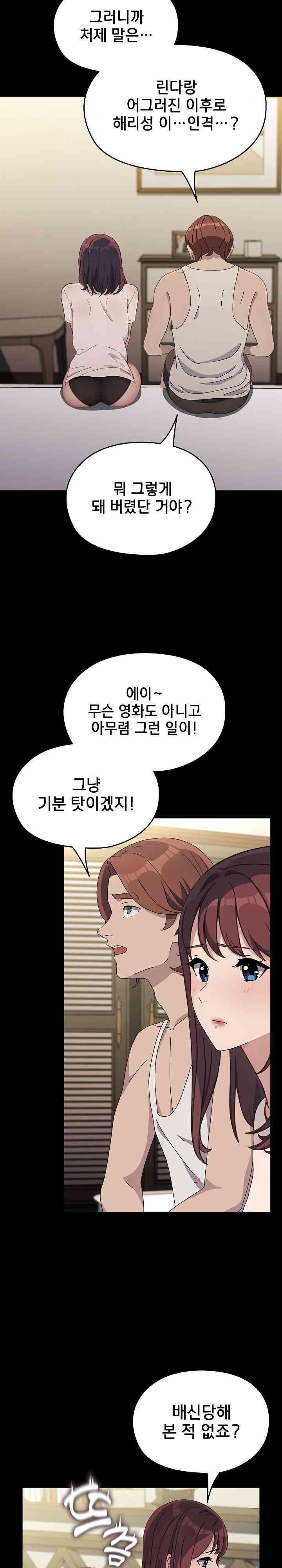 Ugh! My Husband Raw Chapter 70 image 7