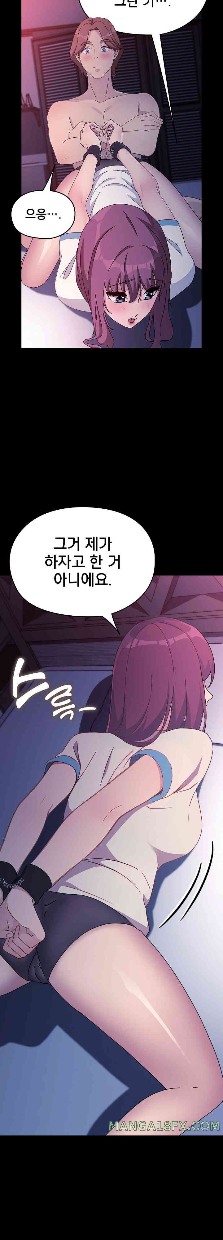 Ugh! My Husband Raw Chapter 71 image 9