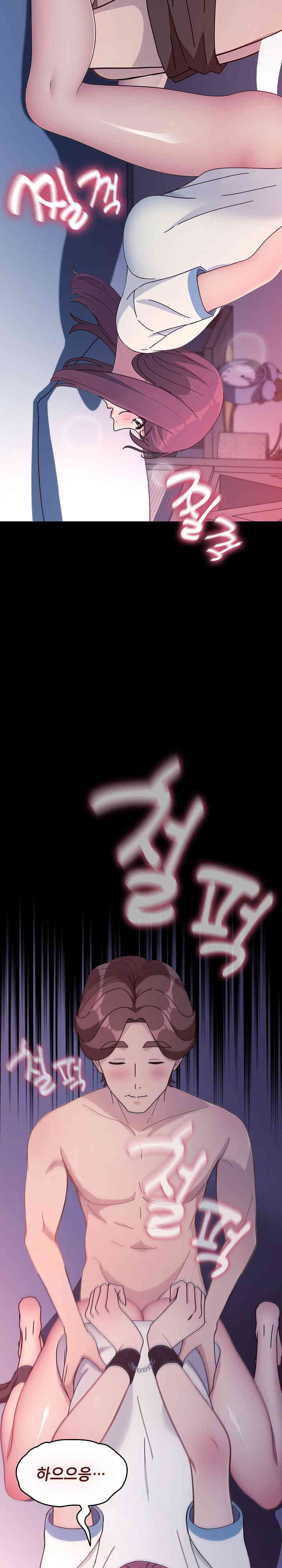 Ugh! My Husband Raw Chapter 71 image 14