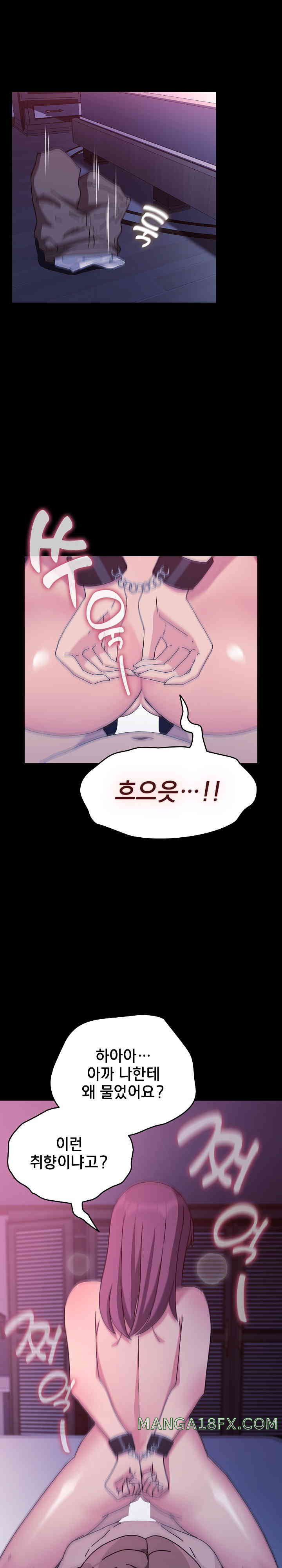 Ugh! My Husband Raw Chapter 71 image 17