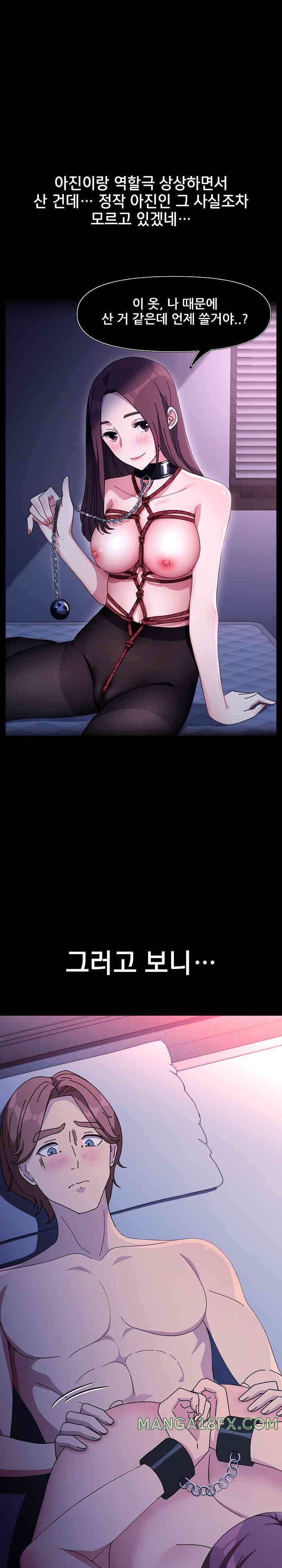 Ugh! My Husband Raw Chapter 71 image 20