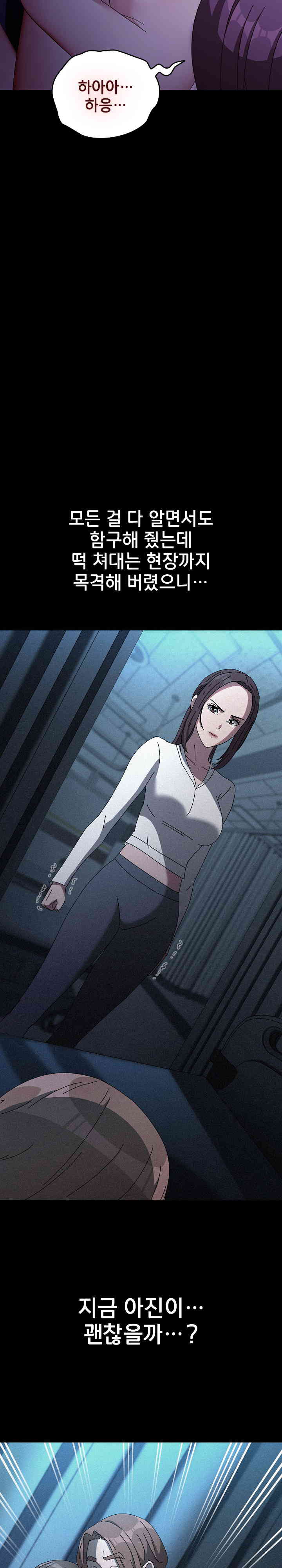 Ugh! My Husband Raw Chapter 71 image 21