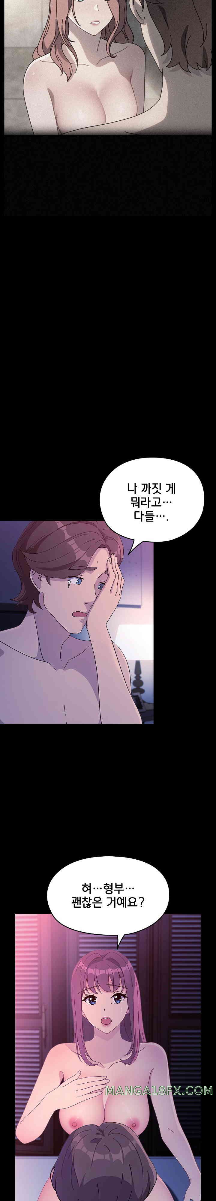 Ugh! My Husband Raw Chapter 71 image 28