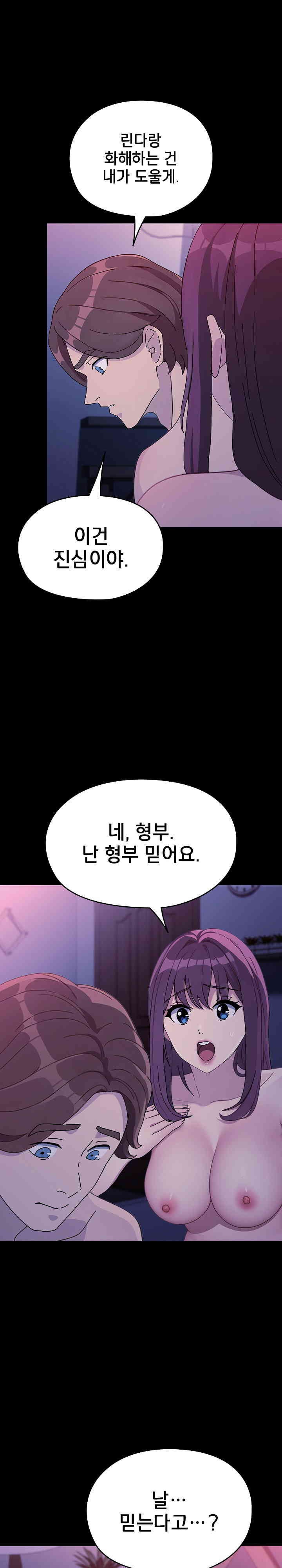 Ugh! My Husband Raw Chapter 71 image 30