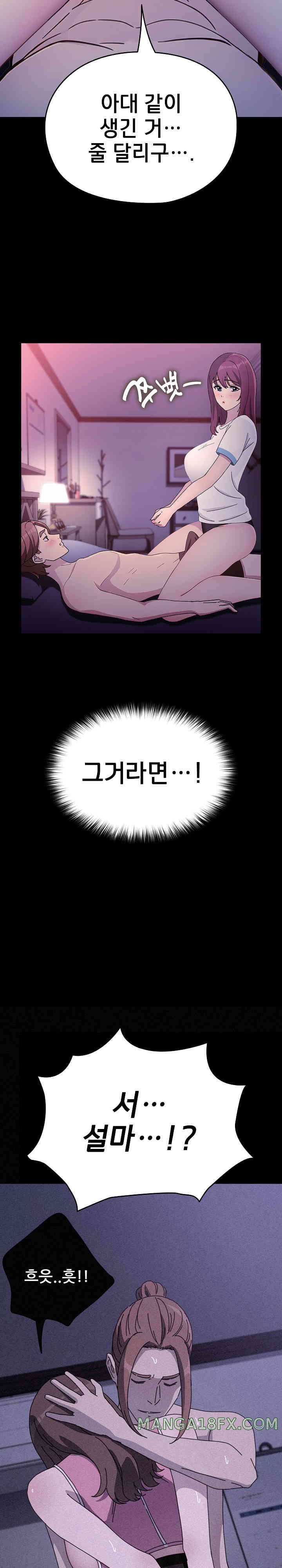 Ugh! My Husband Raw Chapter 71 image 6
