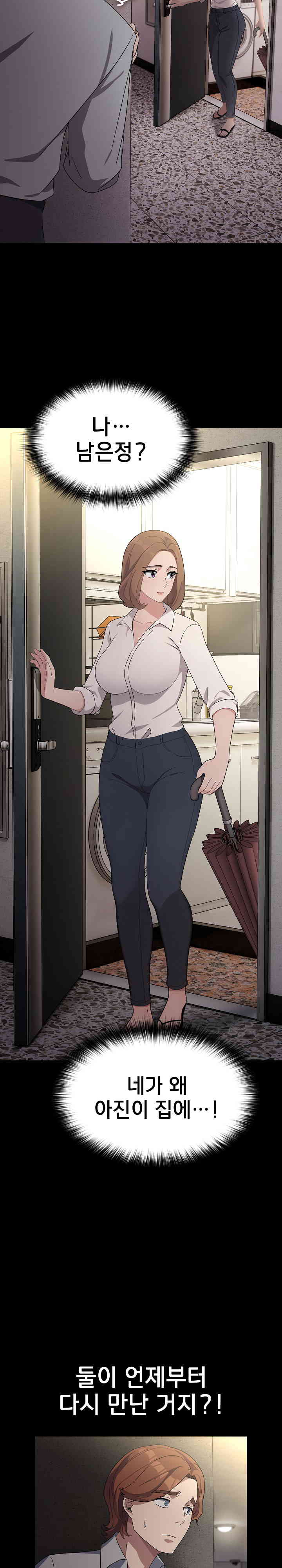Ugh! My Husband Raw Chapter 72 image 11