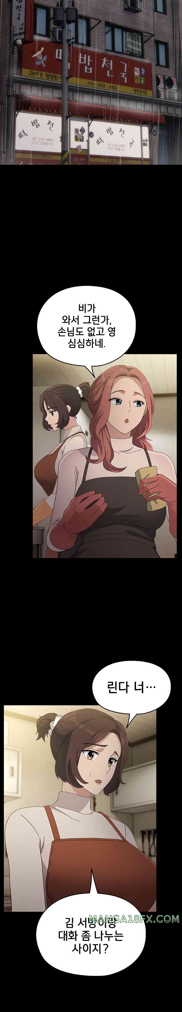 Ugh! My Husband Raw Chapter 72 image 13