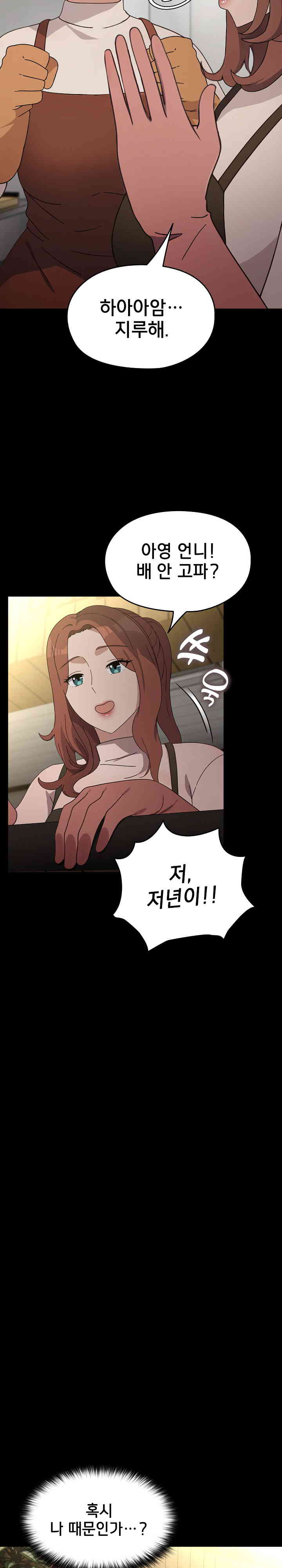 Ugh! My Husband Raw Chapter 72 image 18