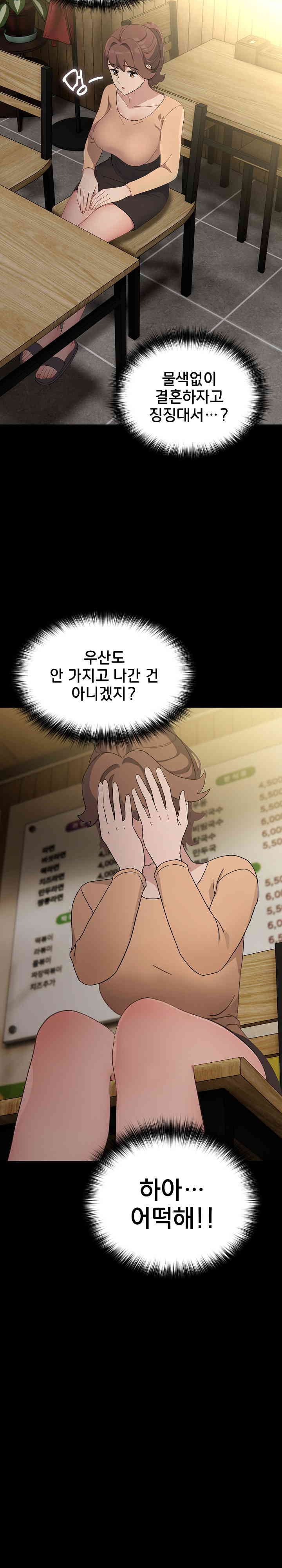 Ugh! My Husband Raw Chapter 72 image 19