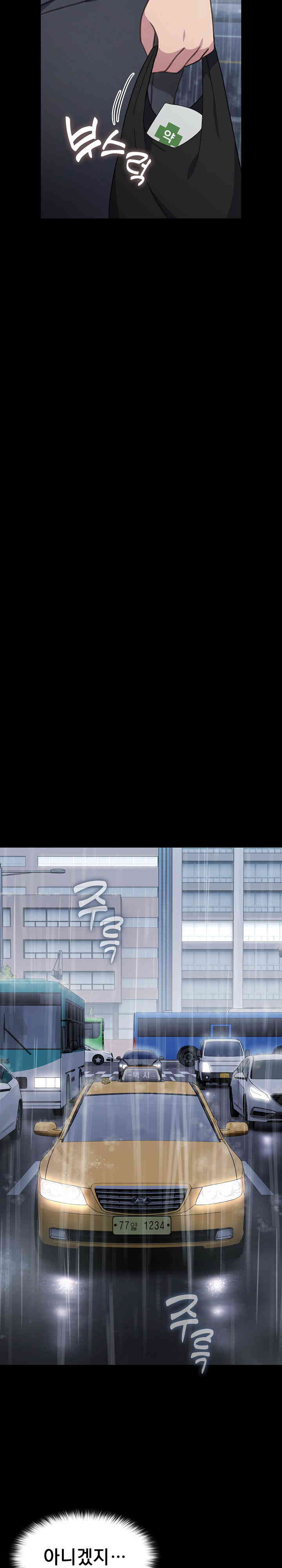 Ugh! My Husband Raw Chapter 72 image 23