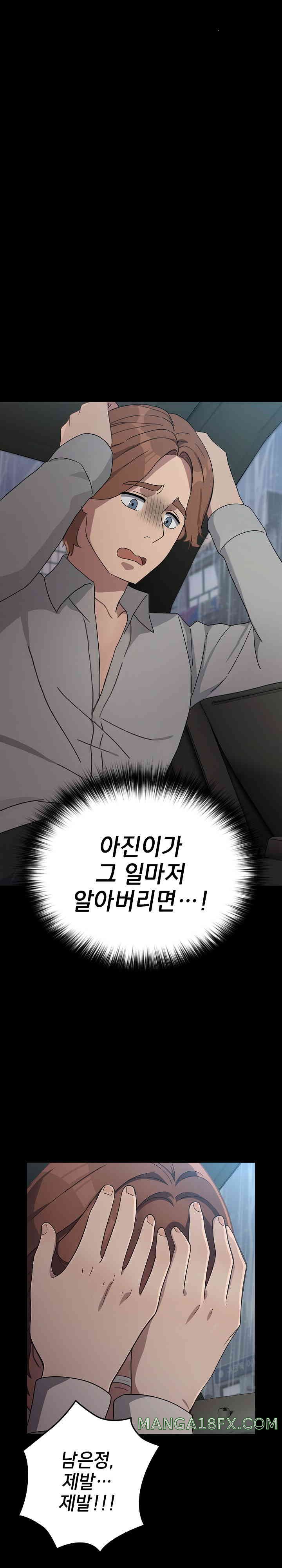 Ugh! My Husband Raw Chapter 72 image 26