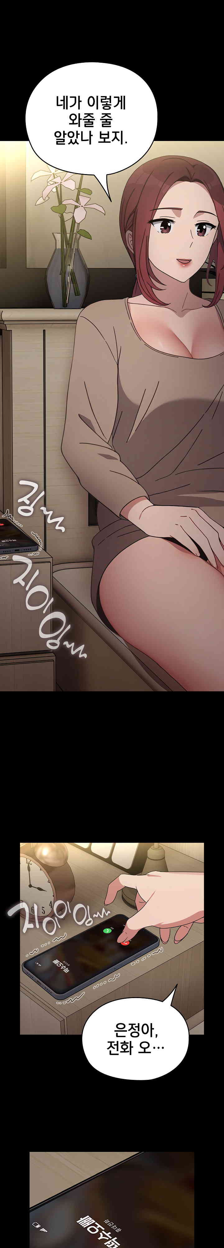 Ugh! My Husband Raw Chapter 72 image 28