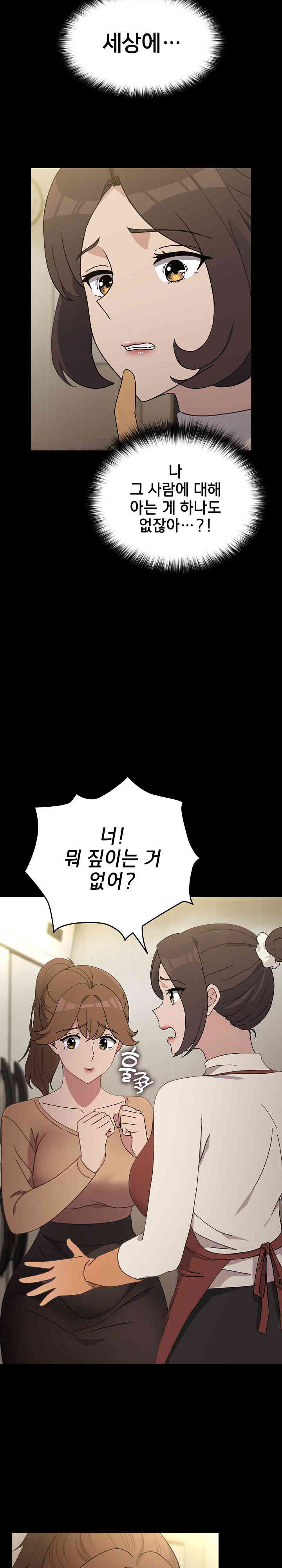 Ugh! My Husband Raw Chapter 72 image 2