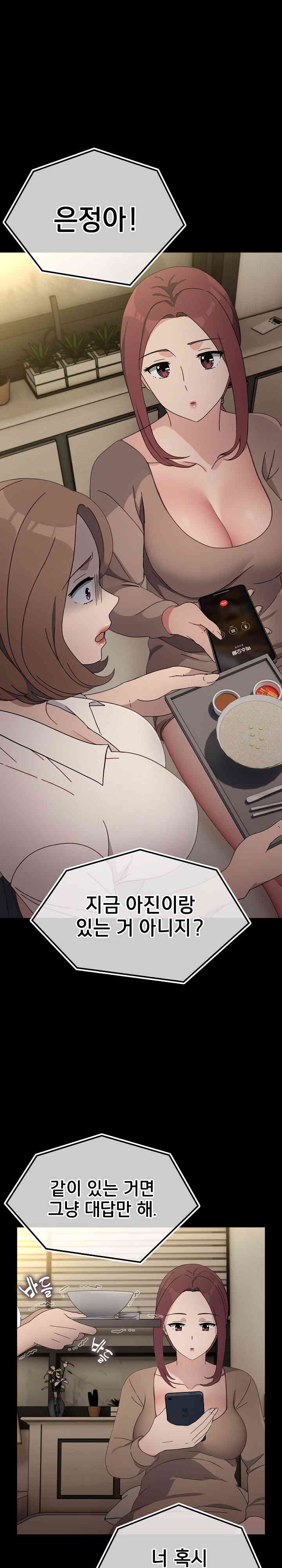 Ugh! My Husband Raw Chapter 72 image 31