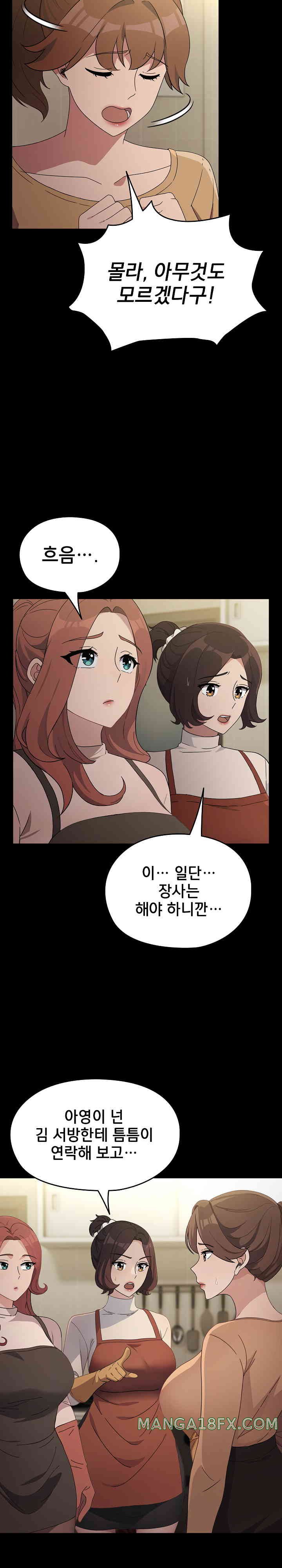 Ugh! My Husband Raw Chapter 72 image 3
