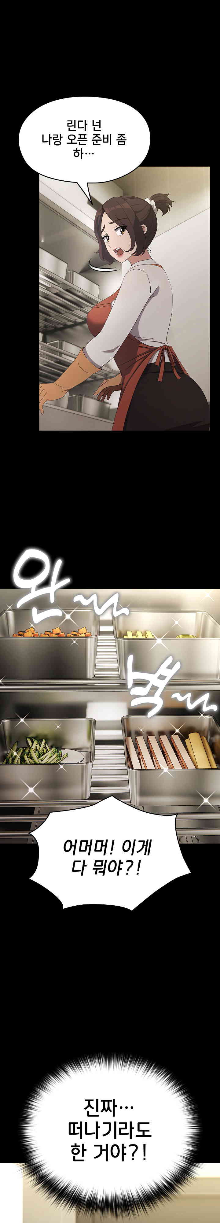Ugh! My Husband Raw Chapter 72 image 4